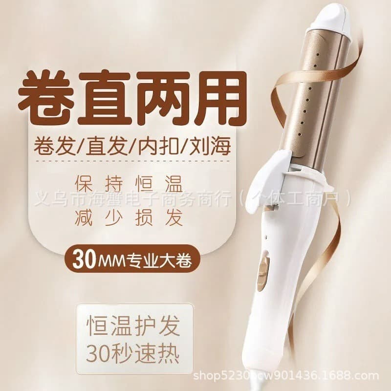 Gold Curling Iron & Straightener 2-in-1, Negative Ionic Hair Straightening Flat Iron, Portable Automatic Corded Hair Styler