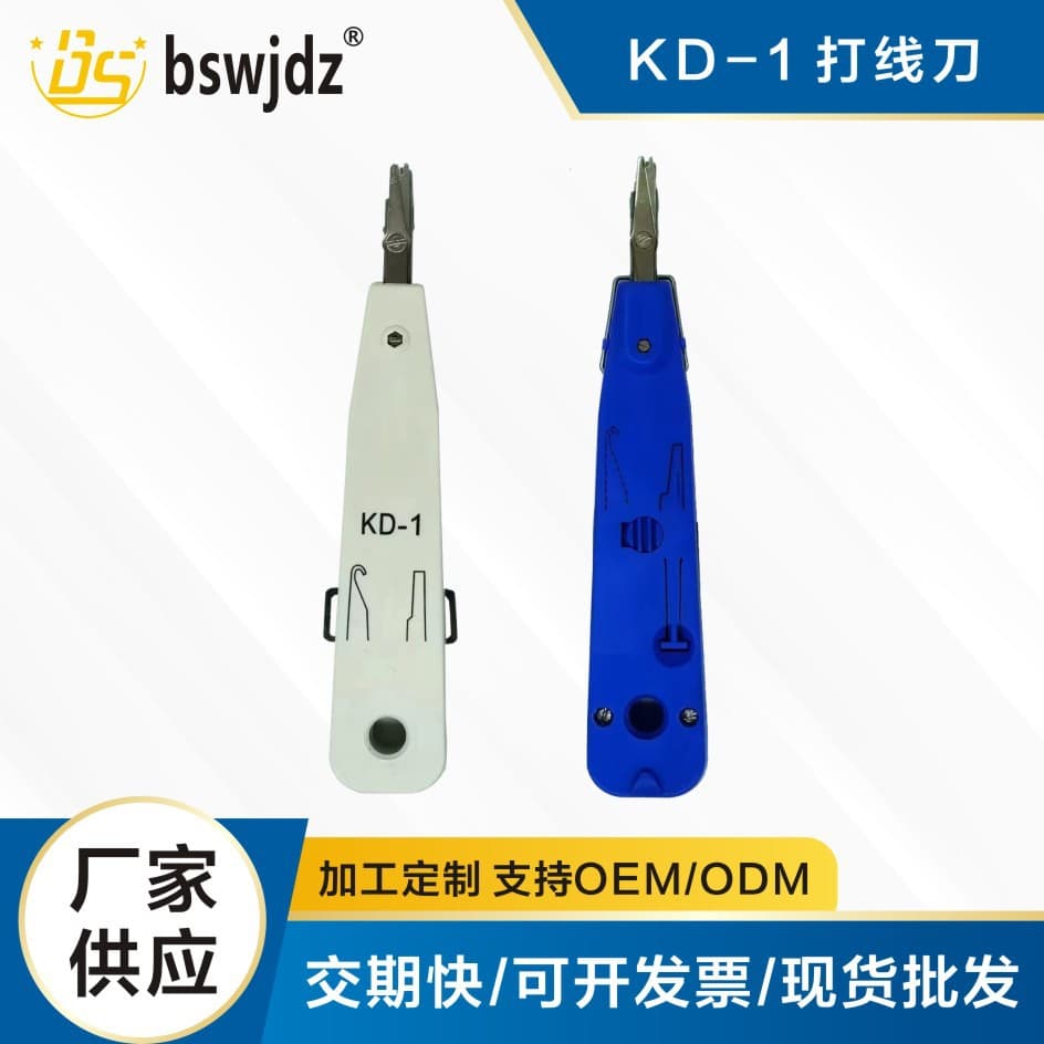 Patch Panel Punch Down Tool KD1 Punch Down Pliers Tool Steel Module Punch Down Tool Genuine Special Price Multifunctional Wire Stripper