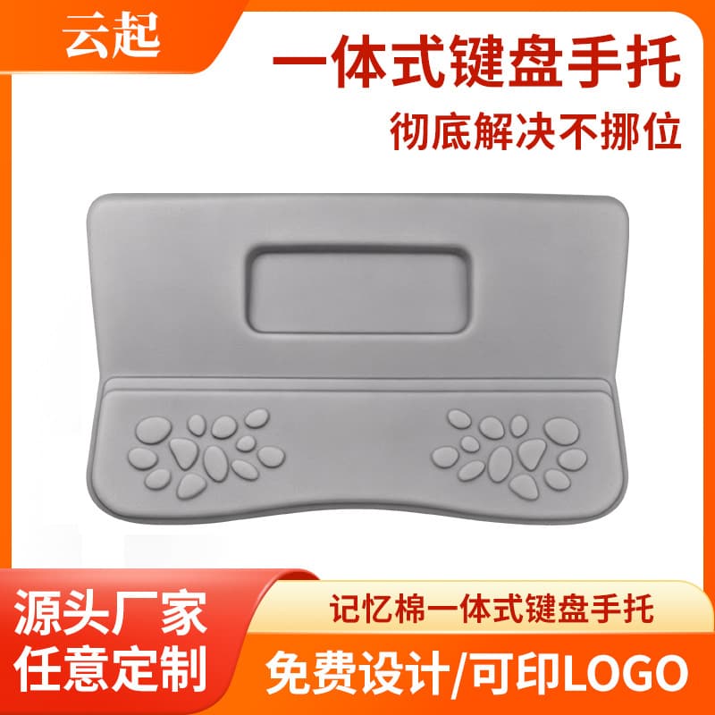 Amazon Mechanical Keyboard Wrist Rest Memory Foam Computer Office Ergonomic Wrist Support Mouse Pad Cross-Border