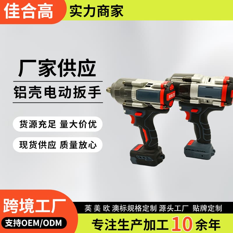 Brushless 1000N High-Torque Electric Wrench Socket Wrench Lithium Battery Impact Wrench Rechargeable Cross-Border High-Torque