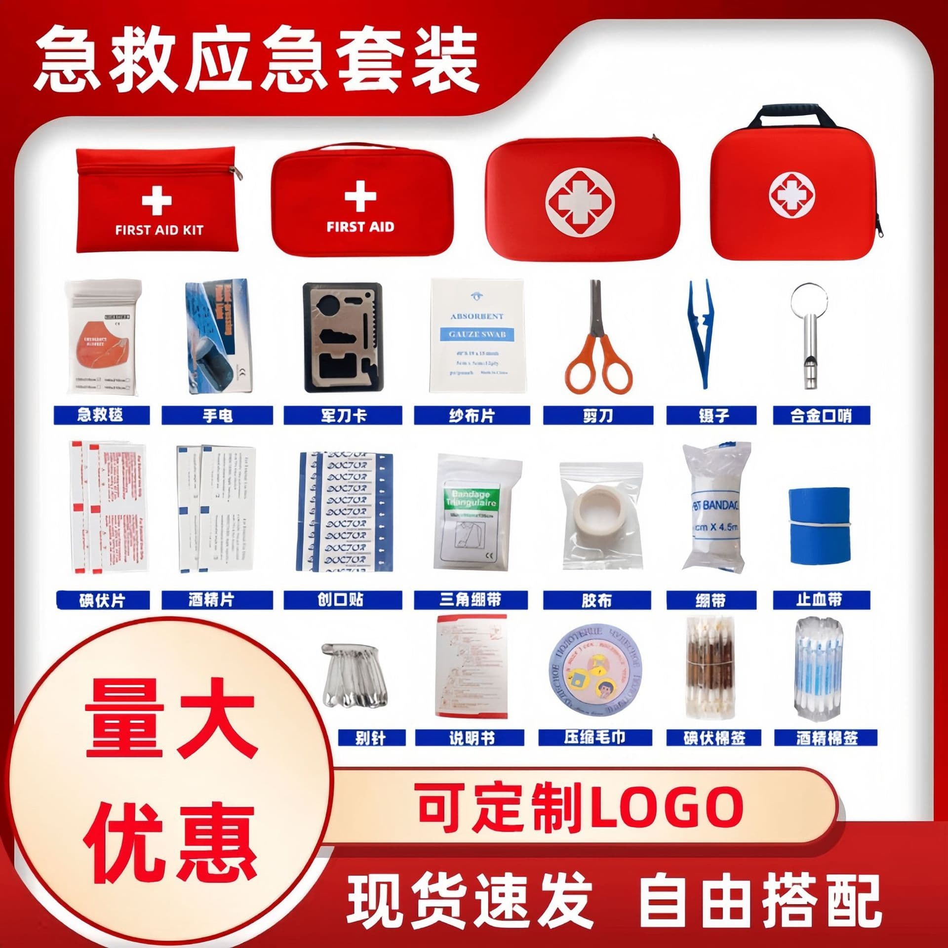 Emergency Suit Outdoor Portable Travel Emergency Kit Household Rescue Supplies Medical Rescue Small Medicine Kit 18 Pieces Set