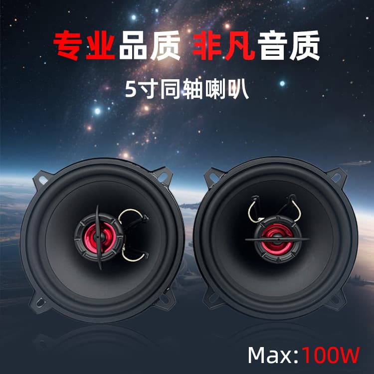 Wholesale Car Audio Speakers Car Audio Modified Front Door and Rear Door Speakers Lossless Installation 5inch Coaxial Speakers