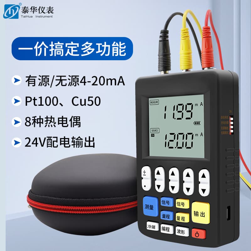 Signal Generator: 4-20mA 10V Multifunctional Analog Thermometer, Resistor and Thermocouple Calibrator with Two-Wire Current Source