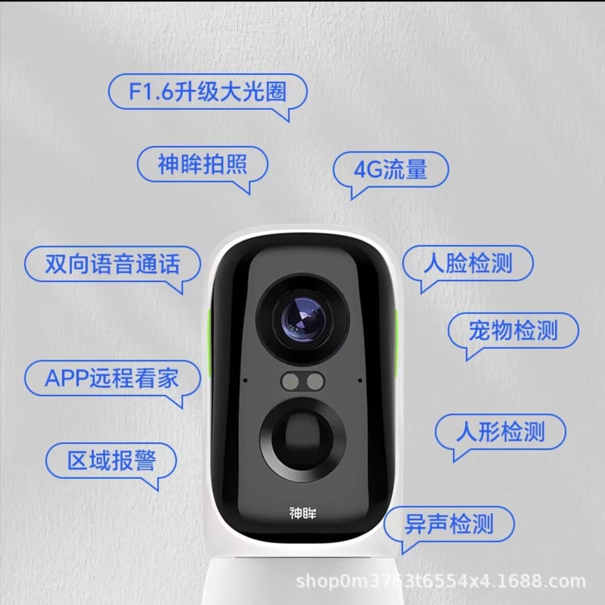 Shenmou BC4Pro/SC4Pro Smart Camera Home Surveillance 360-Degree Rotation No Plug-in Required HD Data-Free Version