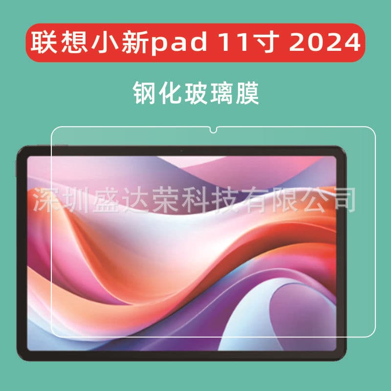 Tempered glass screen protector for Lenovo Xiaoxin Pad 11-inch 2024 model.