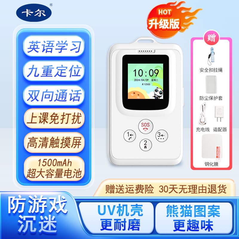Carl KE27 Smart Electronic Student Card, School Communication System, Telephone, Child Tracking Device to Prevent Getting Lost on Campus
