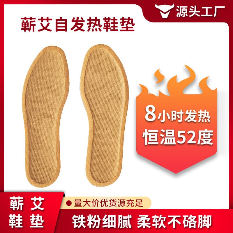 Qiai heating insole self-heating disposable foot warmer foot warmer patch warmer baby self-heating sole heating patch