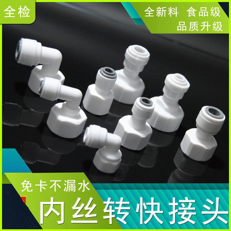 Water Purifier Fittings: 4-Way, 6-Way Internal Thread to 3-Way, 2-Way Quick-Connect Adapters for Washing Machine Components