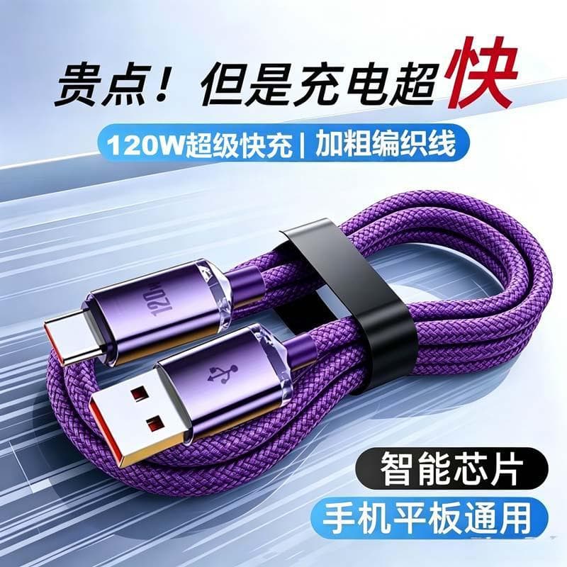 Type-c data cable is suitable for Huawei VIVO Xiaomi OPPO mobile phone tablet iPad car charger flash charging cable