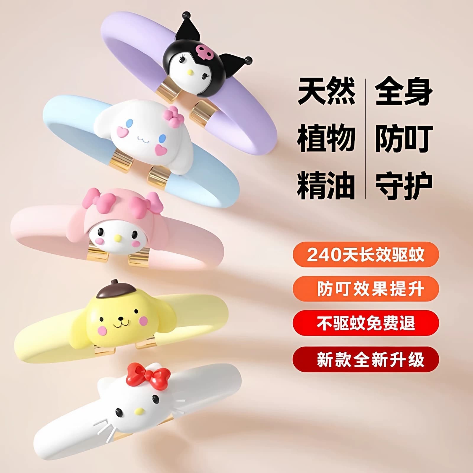 New Glow-in-the-Dark Mosquito Repellent Kuromi Kids Bracelet - Cartoon Glow Outdoor Sanrio Anti-Mosquito Tool for Dropshipping