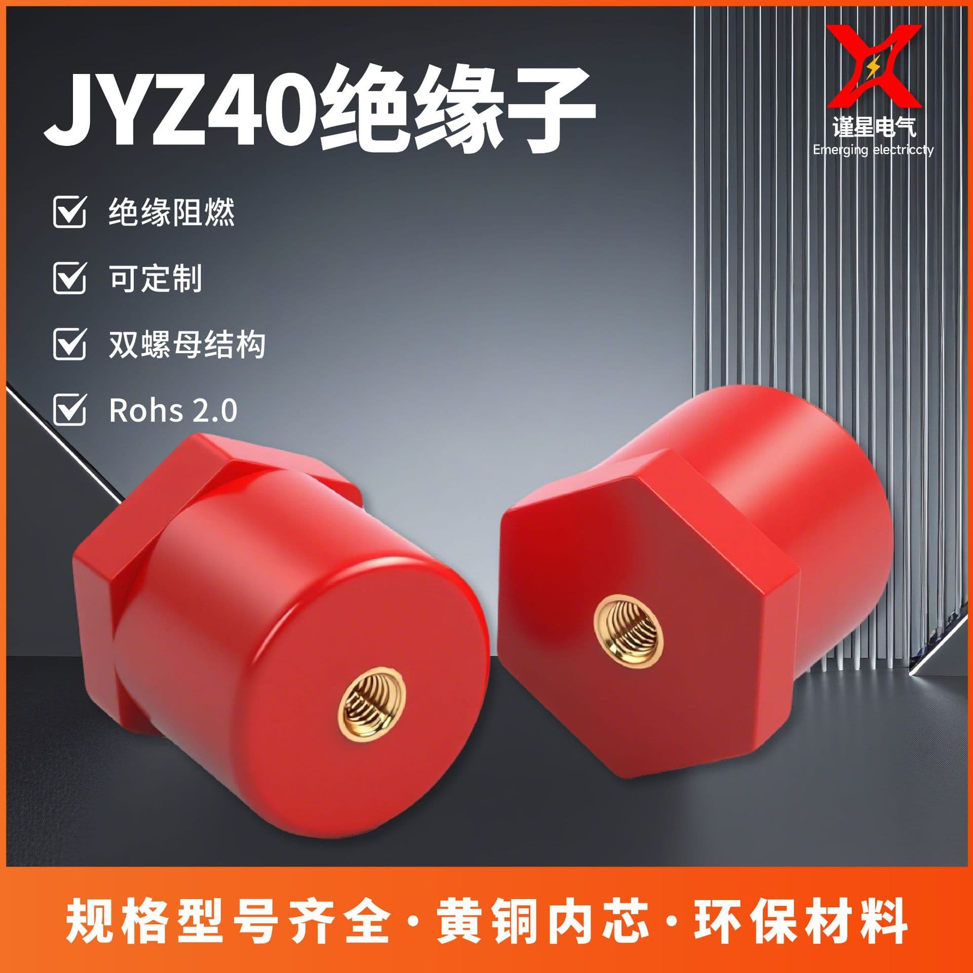 JYZ-40M8 Diameter 40 Environmental BMC Insulating Column New Energy Vehicle Insulator 4050M8 Insulating Support M10