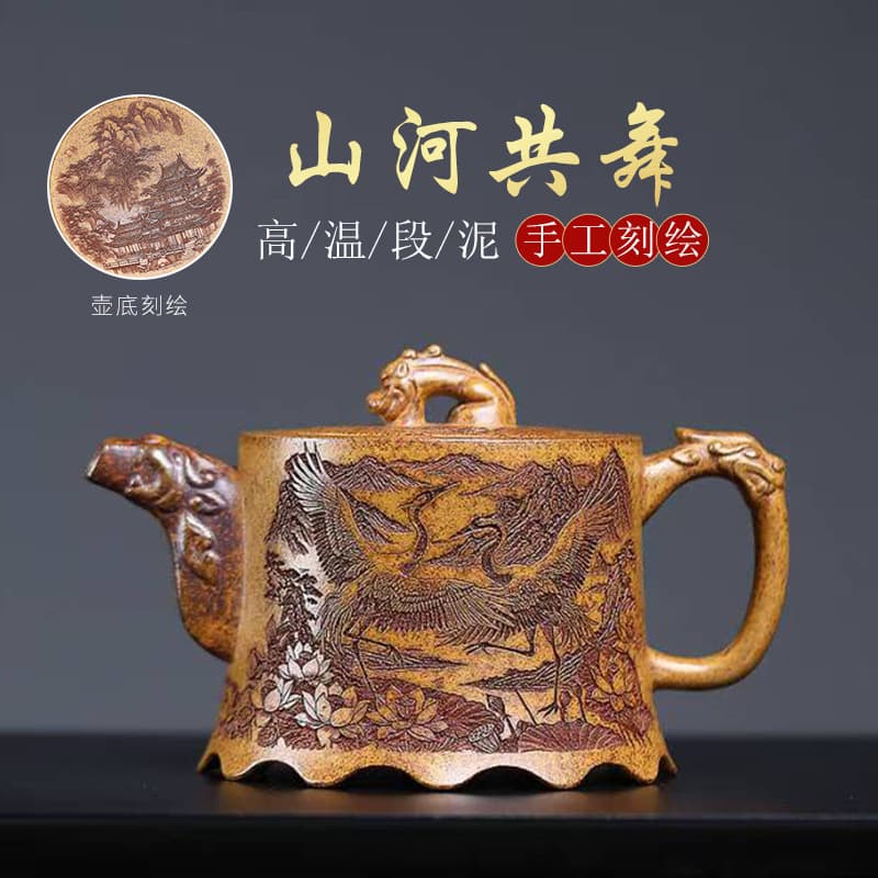 Large Capacity Yixing Authentic Zisha Pot, Original Ore High-Fired Duan Clay, "Mountains and Rivers Dancing" Design, Household High-End Teapot, Set, and Gift