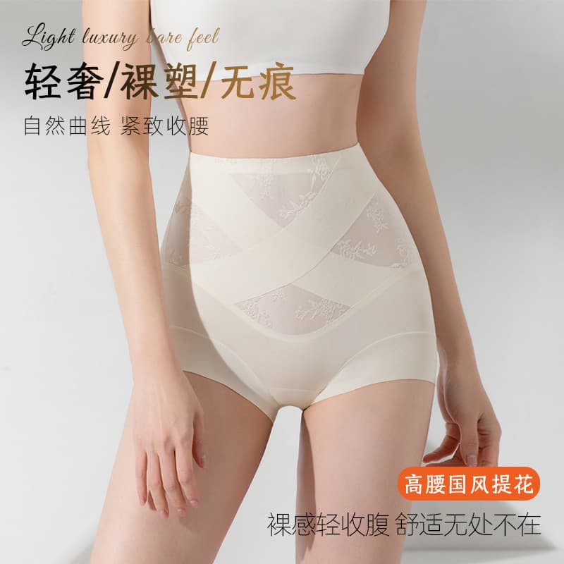 High Waist Tummy Control Hip Lifter Postpartum Body Shaper Seamless Panty