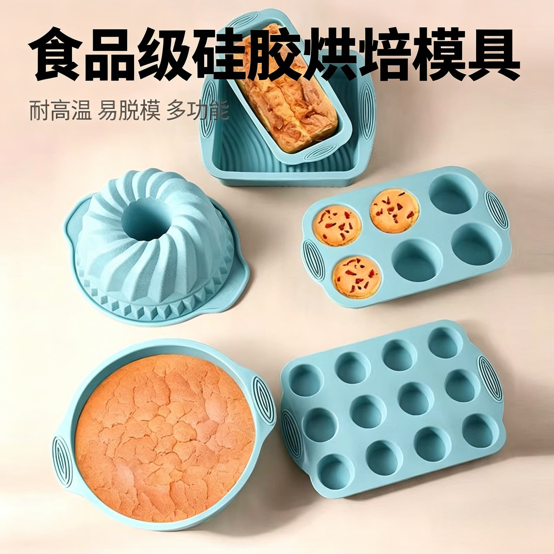 Food-Grade Thickened Silicone Cake Mold Set, Loaf Square Round Bundt Kugelhopf Home Baking Tool