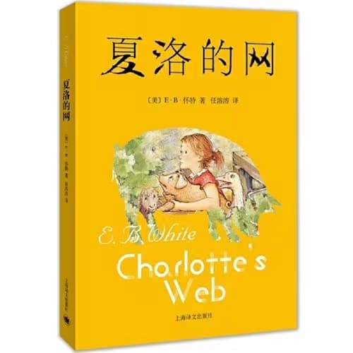 Charlotte's Web (2020 Edition) E.B. White Classic Third Grade Reading List Genuine Guaranteed Express Shipping
