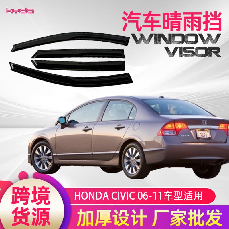 Car Window Visor for HONDA CIVIC 2006-2011 Model Window Modification Rain Guard Accessories