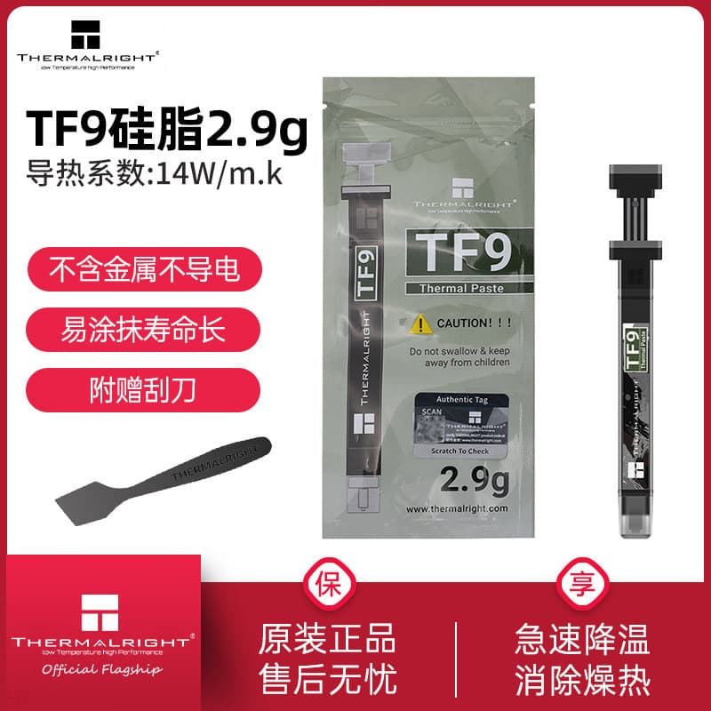 Thermalright TF9 2.9g Thermal Grease for Graphics Card Desktop Computer CPU Heat Sink Paste