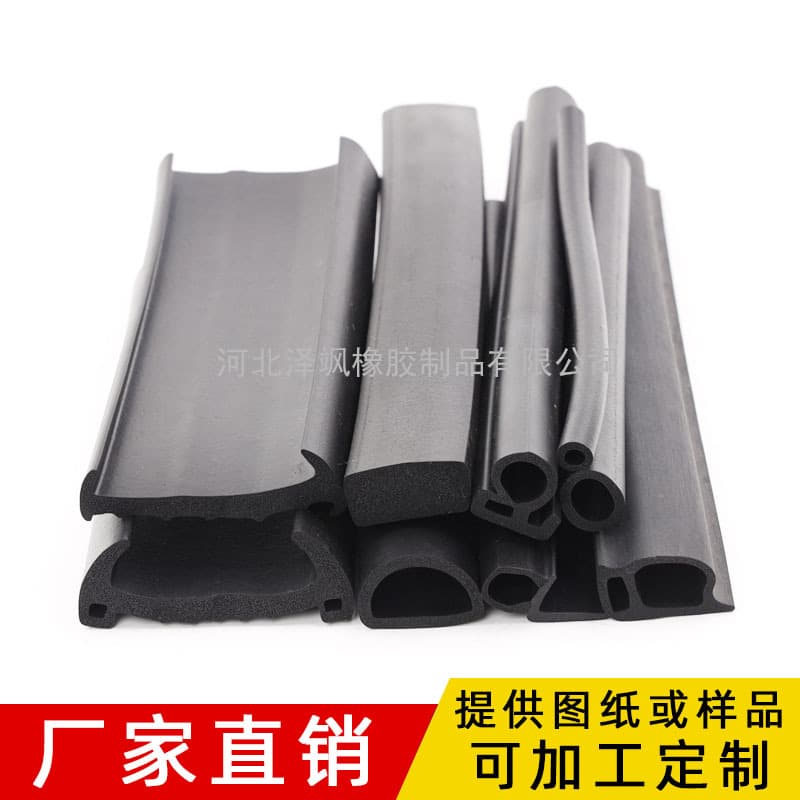 Custom processing EPDM foam rubber sponge sealing strip sound insulation strip electromechanical box/cabinet/ship seal