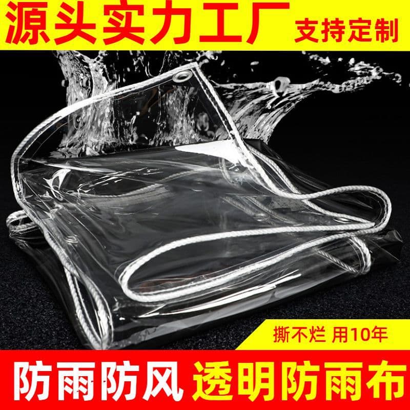 Transparent rainproof waterproof sunproof PVC tarpaulin plastic sheet, balcony enclosed windbreak and rain shield, rain curtain