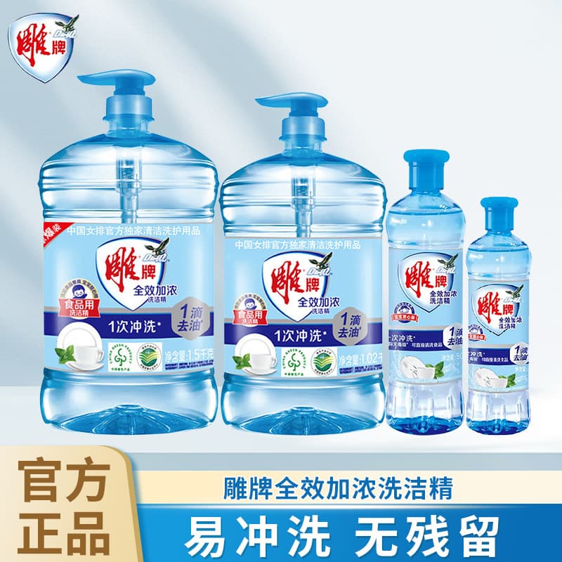 Diaopai dishwashing liquid, family-sized, household, large container, all-purpose, concentrated, powerful kitchen dishwashing liquid, degreaser.