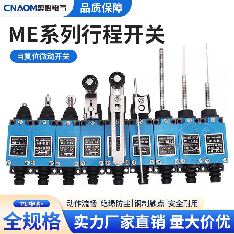 Travel switch ME-8108 micro TZ-8108 roller rocker type AZ-8104 limit 9101 self-reset