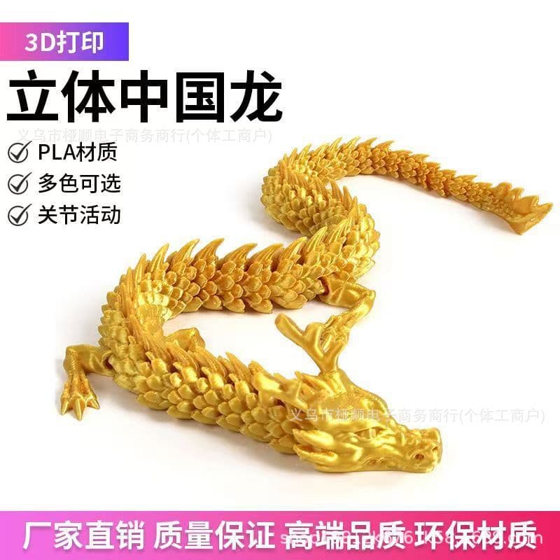 Cross-border Hot-Selling 3D Printed Chinese Dragon Egg Set Kids Toy Internet-Famous Articulated Chinese Dragon Ornament Gift