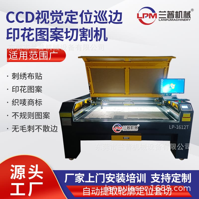 CCD camera visual positioning laser cutting machine, plush printed fabric textile label/logo engraving machine