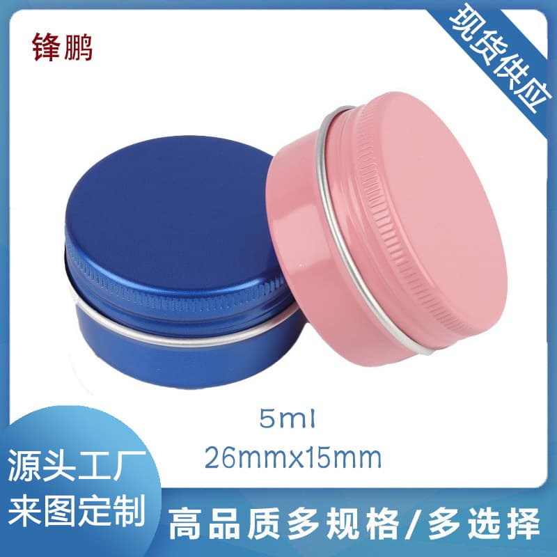 5g/ml Color In Stock Round Threaded Cosmetic Eye Cream Face Cream Comfrey Ointment Storage Sealed Aluminum Box