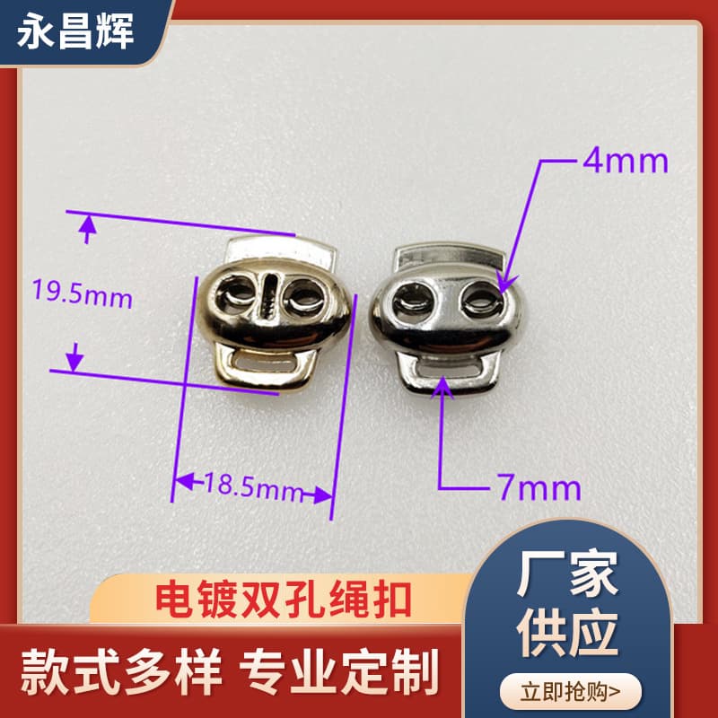 ABS Plated Double Hole Single Hole Cord Buckle Spring Buckle Bell Beads