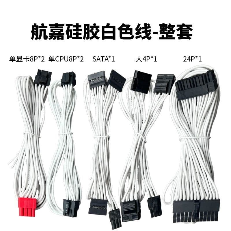 Huntkey Modular Cable MVP600 X7 500 5PSATA Hard Drive Cable CPU8P GPU8P Motherboard24P Power Cable