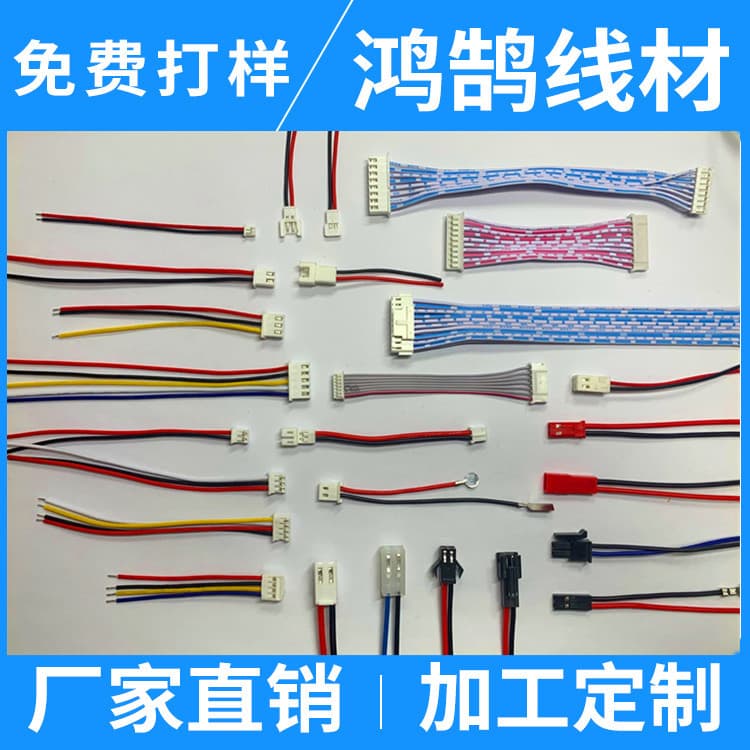Factory 2468 ribbon cables, PH2.0 XH2.54 terminal wires, 1.0 1.25 terminal wires, red-white ribbon cables, blue-white ribbon cables.