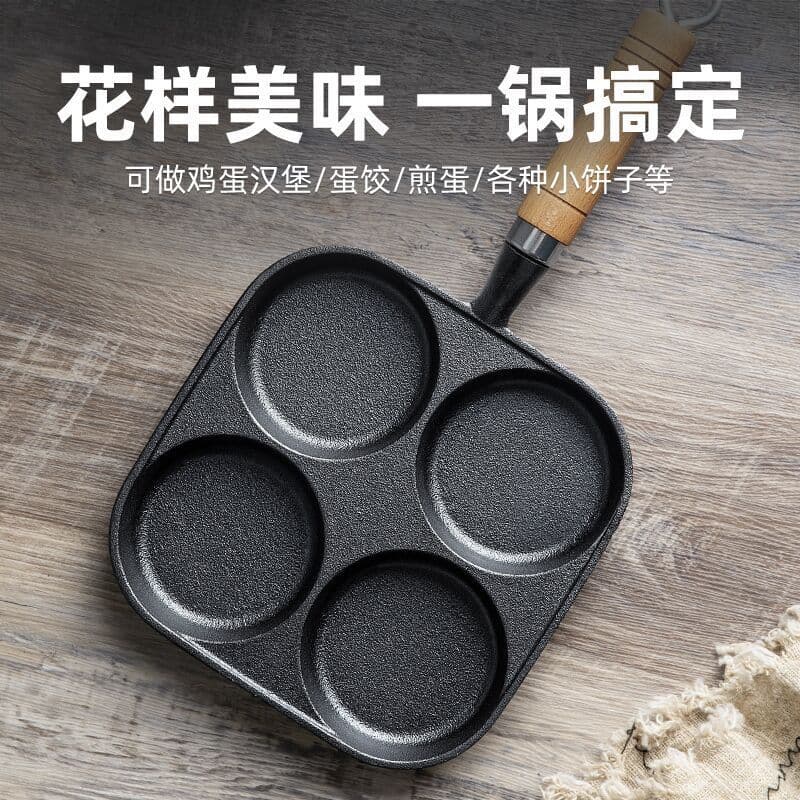 Cast Iron Egg Frying Pan, Household Egg Burger Pot without Coating, Non-stick Pancake and Dumpling Fryer