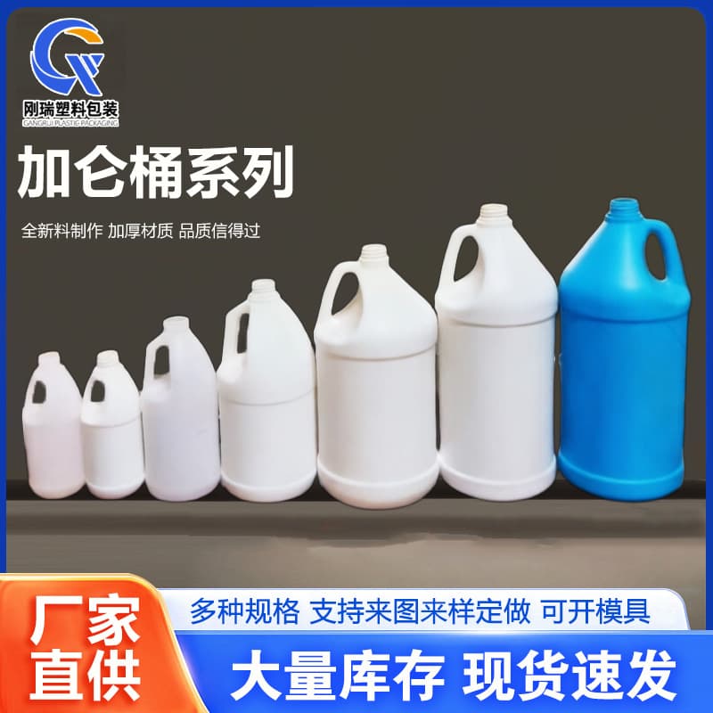 Gallon Bucket 3.8L 2L 2.5L Liquid Packaging Jug Chemical Packaging Plastic Gallon Bucket Detergent Plastic Bucket