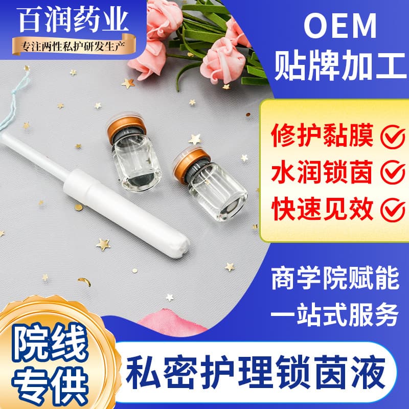 Tightening and Strengthening Vaginal Liquid, Women's Intimate Postpartum Firming Liquid, Care Liquid, Private Contraction Liquid