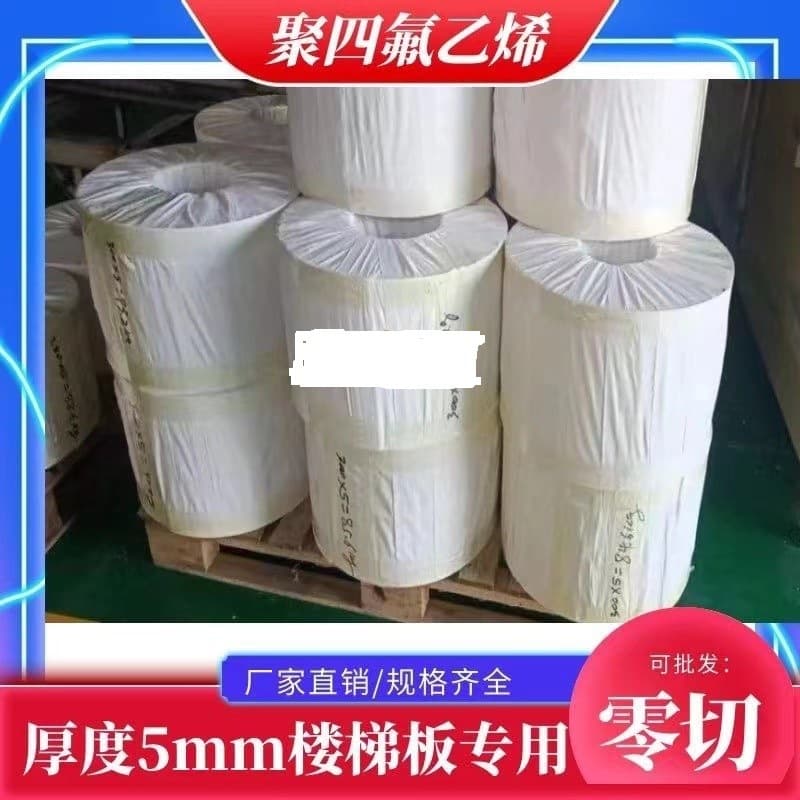 Custom Manufacturer Direct Supply Processed Polytetrafluoroethylene Sheet Stair Sliding Support Plate Teflon Engineering Stairs 5mm