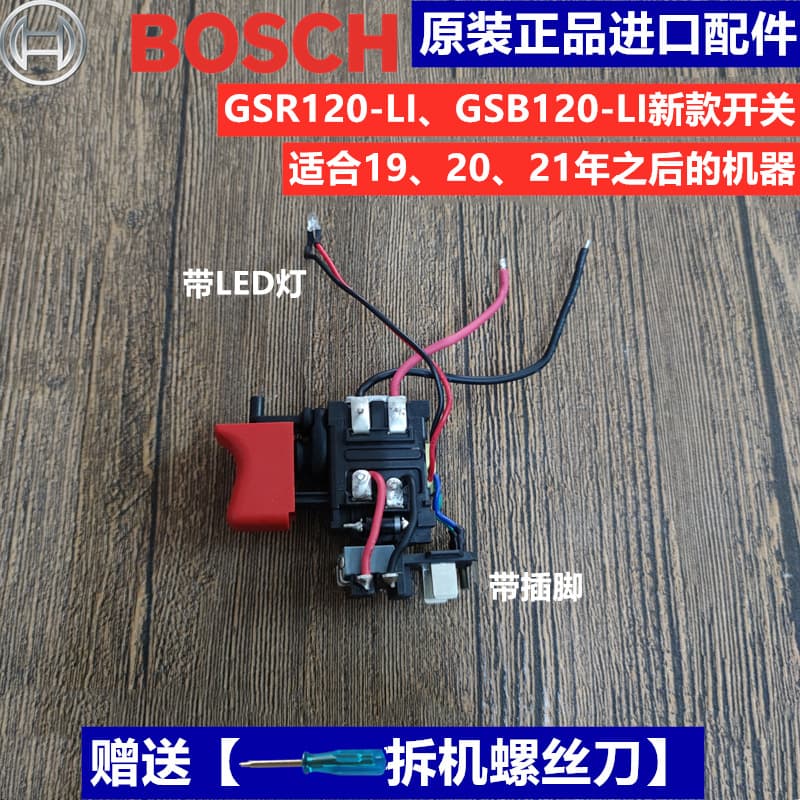 Bosch GSR120 Cordless Drill Accessories Motor Switch Gear Chuck Carbon Brush Housing Lithium Battery Charger