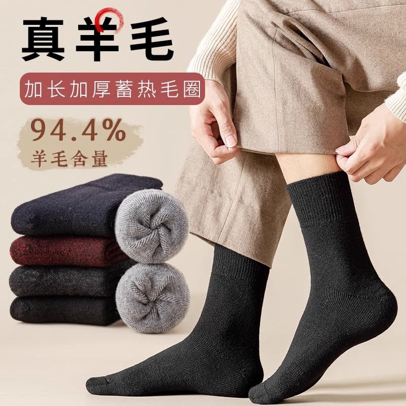 94% Wool Men's Thick Thermal Socks Winter Warm Cashmere Socks Business Socks Heavy Duty Winter Socks