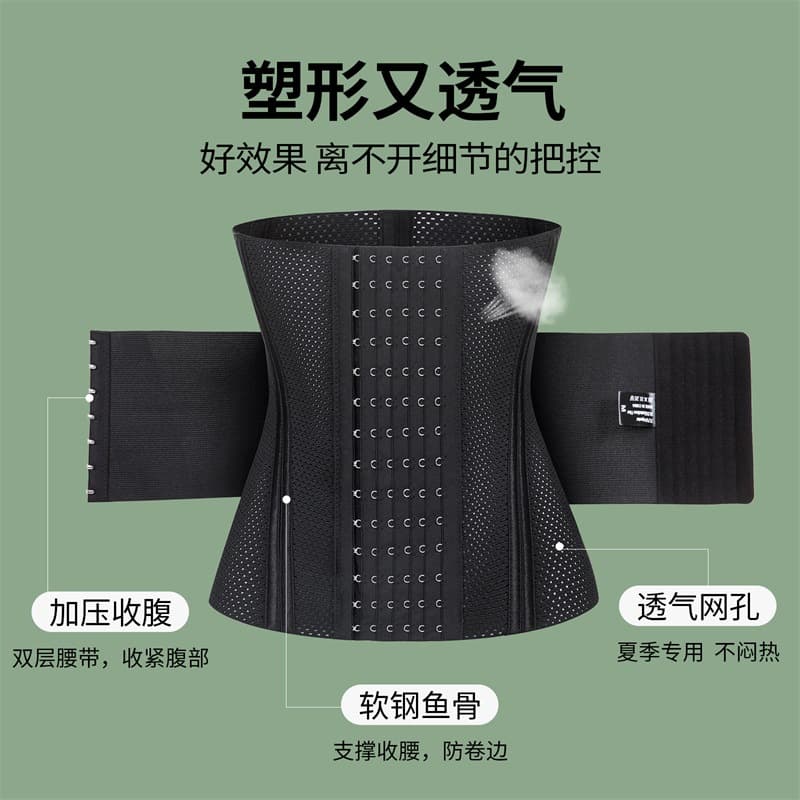 Cross-Border Warehouse Waist Belt for Men and Women Fitness Sports Abdominal Belt Strong Tummy Control Body Shaper Waist Cincher