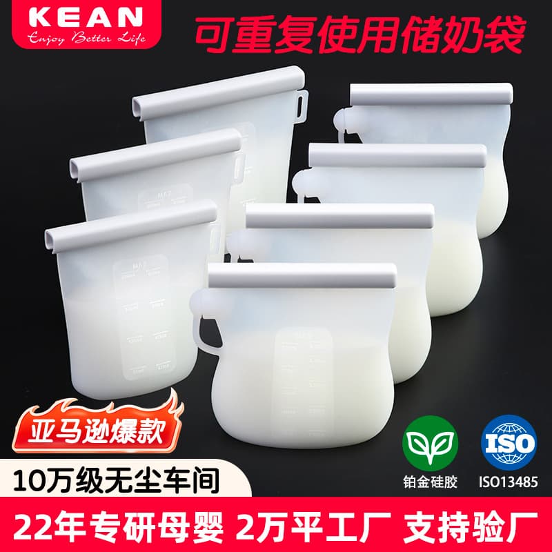 New Silicone Breast Milk Preservation Bags, Portable for Pureed Food Storage, Household Self-Sealing Refrigerator Bags