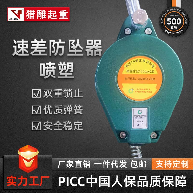 10m/20m/30m/50m 1T/2T Heavy-Duty Tower Crane Fall Arrest Device with Human Speed Control Self-Locking