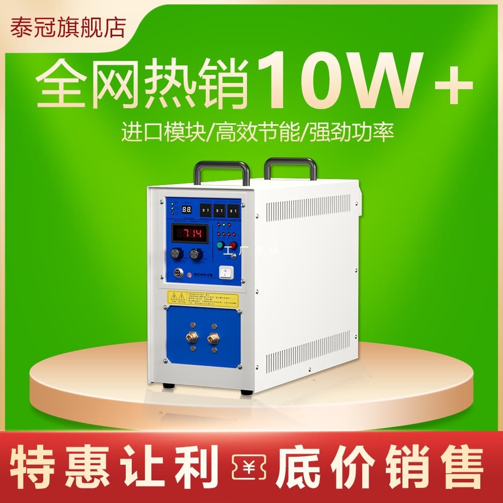 High-Frequency Induction Heating Machine Gear Quenching Equipment Copper Pipe Brazing Handheld Welder Metal Annealing Heat Small