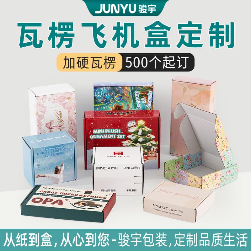 Extra Hard Colorful Aircraft Box Packaging Box Ins Style Custom Black Mini Aircraft Carton Small Packing Box Custom