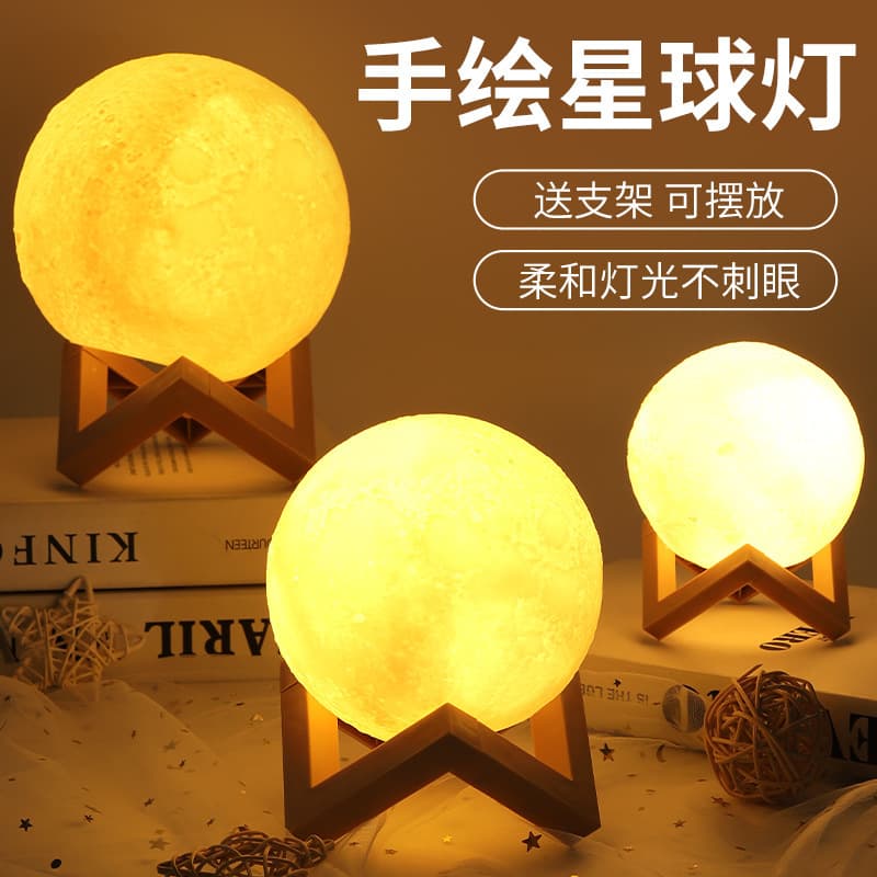 Children's hand-painted moon lamp DIY hand-painted material package kindergarten parent-child activity planet night light toy