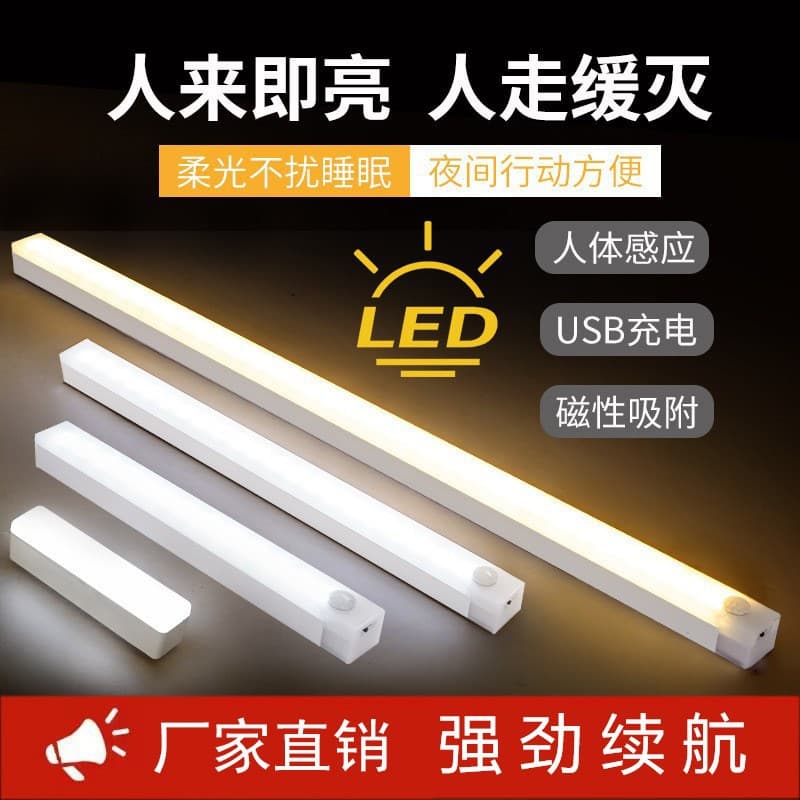 LED Motion Sensor Light Strip, Magnetic Closet Light, USB Wireless Night Light, Rechargeable Cabinet Light