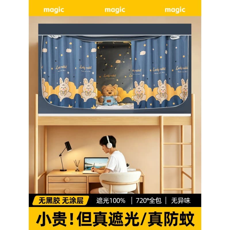 No-Installation Mosquito Net and Bed Curtain Integrated Set for Student Dormitory, Strong Light-Blocking, Dedicated for Bunk Beds, 90X190 Full Coverage, Heightened Version