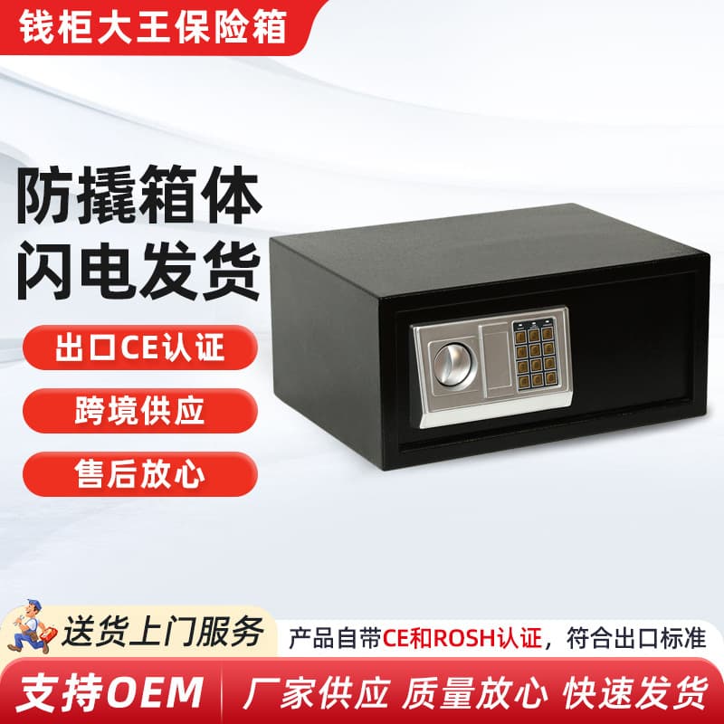 All-Steel Safe 43EA Anti-Theft Anti-Pry Home Use Hotel Office Dedicated Electronic Password Security Box