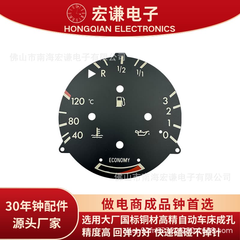 Hongqian wholesale automotive instrument dial, vehicle instrument panel, instrument dial, source factory customizable