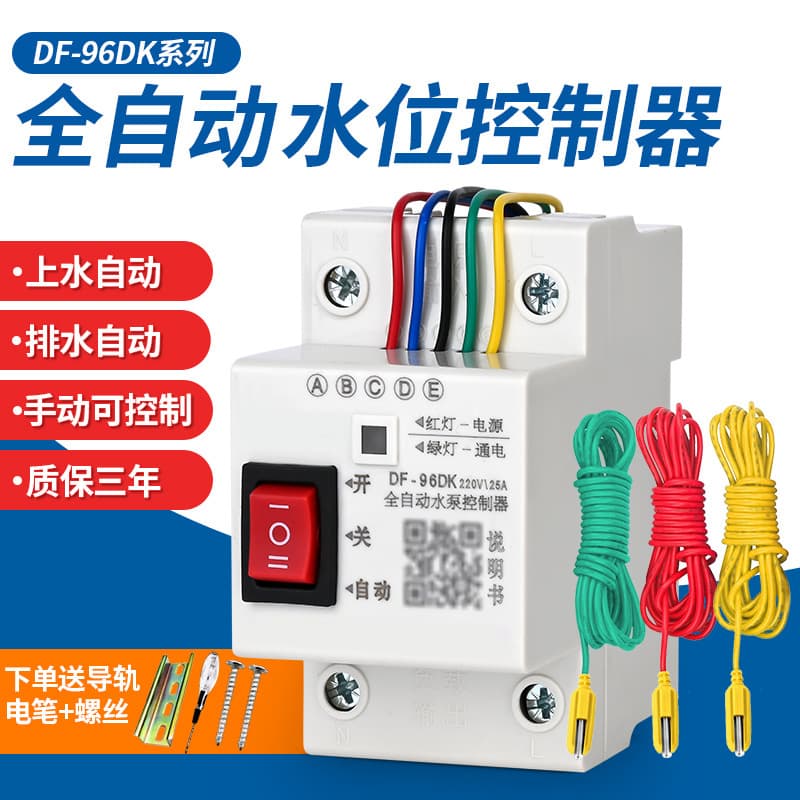 Water Level Switch Automatic Controller Water Tank Water Tower Filling Liquid Level Relay DC 12V24V Float Switch