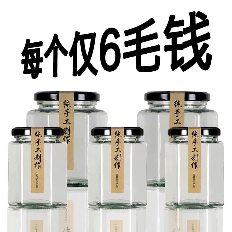 Hexagonal glass jar, sealed, food-grade, small, lidded, empty 1-pound bottle for lemon paste, honey, chili sauce, and jam.