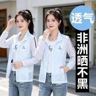 2026 Ice Silk Sun Protection Jacket Women's Summer Outdoor UV-Proof Lightweight Long Sleeve Coat Breathable Sunscreen Loose Fit